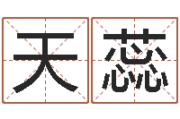 張?zhí)烊镒冞\(yùn)廉-天空之城吉他譜