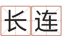 宋长连周易研究网-幻冥界之命运v终章