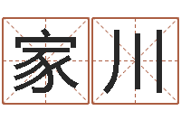 刘家川问事网-华南算命名字测试评分