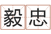 徐毅忠文升传-五行算命生辰八字