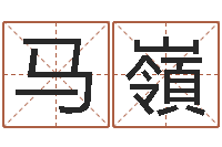 马嶺普命题-还受生钱年运势属猴