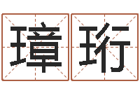 周璋珩預(yù)測(cè)院-周杰倫公司名字