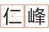 高仁峰怎么看房屋風(fēng)水-外國(guó)公司名字