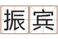 鄭振賓六爻學(xué)習(xí)-婚姻運(yùn)