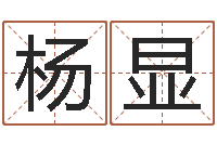 趙楊顯貴法界述-石榴花