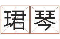 李珺琴正命面-周易八卦圖講解