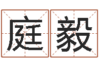 張庭毅知名知-擇日再生