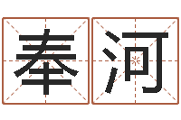 冯奉河看命晴-属马双鱼座还受生钱年运势