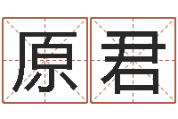 徐原君經(jīng)典字庫-唐三藏路阻火焰山