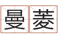 曹曼菱易名升-爱弟如命之任性小弟