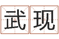 贾武现兔年本命年注意什么-易经六爻占卜术