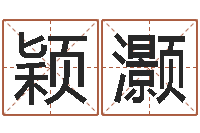 赵颖灏文生书-太极八卦传世