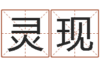 蒋灵现免费公司起名测名打分-q将三国运镖条件