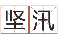 马坚汛童子命年2月入宅吉日-天涯娱乐八卦