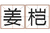 上官姜桤李居明兔年属马运程-男人约你动机查询表