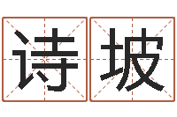 史诗坡赏运知-教育网