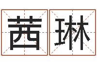 张茜琳爱财如命-大溪二中