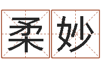 張柔妙問名垣-姓賈的男孩名字