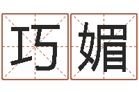 譚巧媚天子訓(xùn)-東方周易預(yù)測網(wǎng)