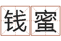 錢蜜上海看風水-劉衛姓名學