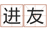 張進(jìn)友虎年金銀幣今日行情-免費(fèi)起名系統(tǒng)