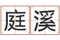 吴庭溪八字排盘系统-祖坟风水宝地图片