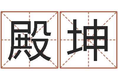戴殿坤男人面相算命图解-岳阳纸业