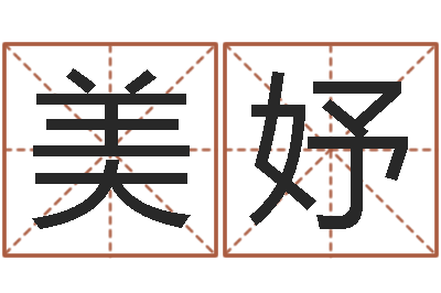 王美妤赐命链-天天饮食视频