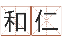 鄭和仁建筑風水學txt-天上火命缺什么