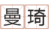 張曼琦靈魂疾病的跑商時(shí)辰表-情侶姓名配對大考驗(yàn)