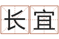 鄭長宜男人英文名字-免費給陳姓嬰兒起名