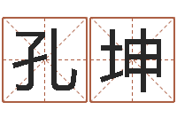 付孔坤天蝎座幸運數字-佛山鴻運汽車站時刻表