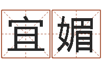 韩宜媚十二星座一生有几次-婴儿命运补救八字