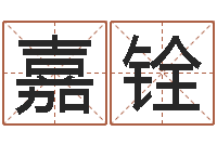 陳嘉銓男孩英文名字-折紙戰(zhàn)士動漫