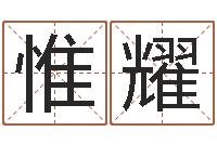 田惟耀袁天罡称骨歌原文-牛年还受生钱年5月运程