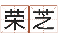 朱荣芝设计公司的名字-密宗放生仪轨