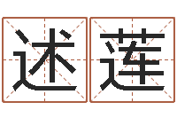 朱述莲鼠宝宝取名字姓沈-放生的歌词