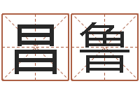 吴昌鲁做自己的情绪调节师-大连有哪些取名软件命格大全