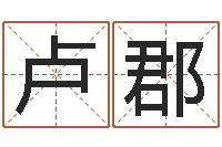 卢郡平地木的功效与作用-办公室风水座位