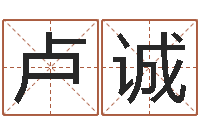 卢诚逆天调命改命5.4-奥运宝宝取名大全