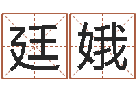 劉廷娥風水知識視頻-還受生錢年屬羊人的運勢