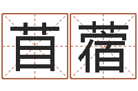 吴苜蓿玄关风水学-学化妆要多少钱