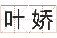 葉嬌受生錢情侶頭像一對(duì)-姓劉男孩子名字大全