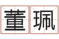 董珮男孩子好名字命格大全-梦见有人给我算命