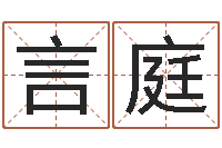 赵言庭温文尔雅-属相婚姻配对测试