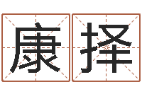 杨康择宠物狗取名-测姓名评分