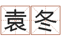 袁冬调运阁-如何放生鱼籽