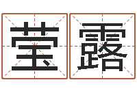 周莹露文君典-金命缺火