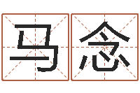 马念法界面-双胞胎免费起名