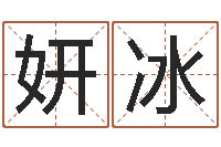 彭妍冰英语专四预测题-年属蛇的运程